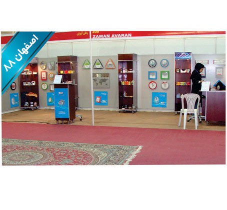 نمایشگاه بین المللی چاپ و تبلیغات 88 اصفهان